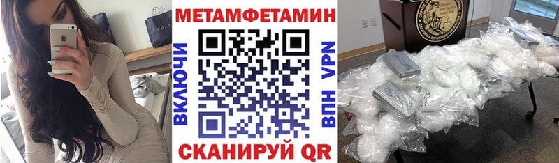 АМФЕТАМИН Premium  Советск 