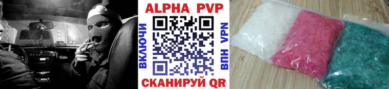 Alpha PVP мука  Советск 