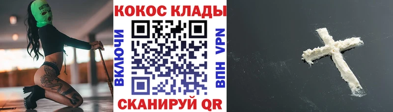 как найти наркотики  Советск  Кокаин FishScale 