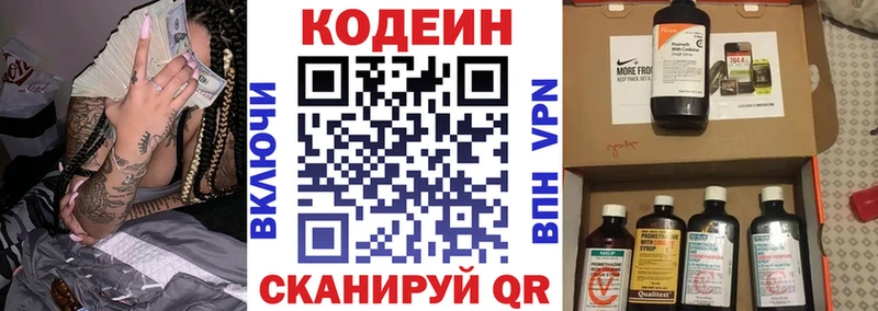 OMG   Советск  Кодеин напиток Lean (лин) 