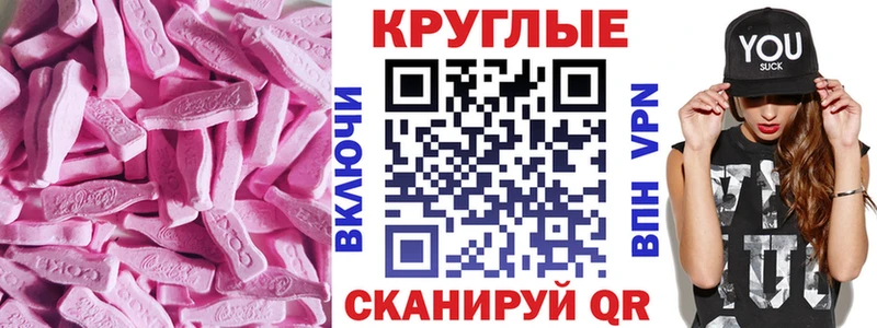 Экстази 280мг  дарнет шоп  Советск 