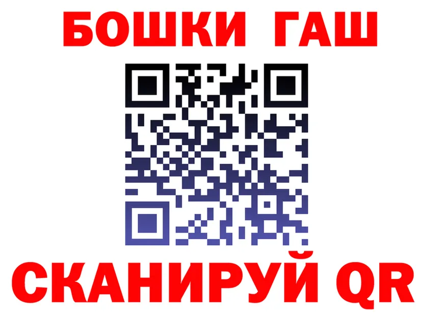 БУТИРАТ бутик маркетплейс shop hydra Советск