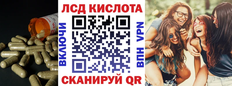 Лсд 25 экстази кислота  закладка  Советск 