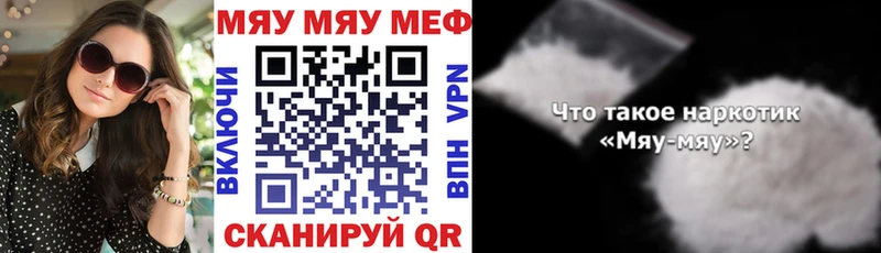 купить наркотики сайты  Советск  МЯУ-МЯУ мяу мяу 