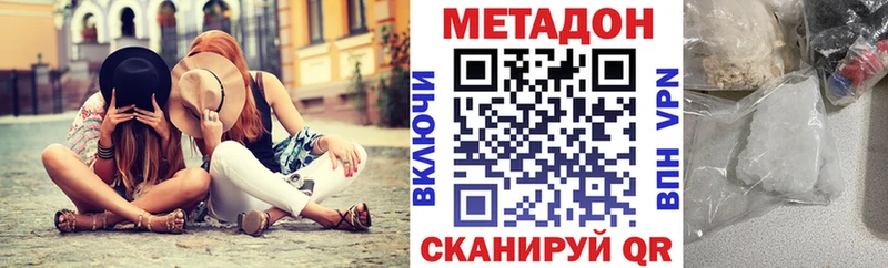 Метадон methadone Советск